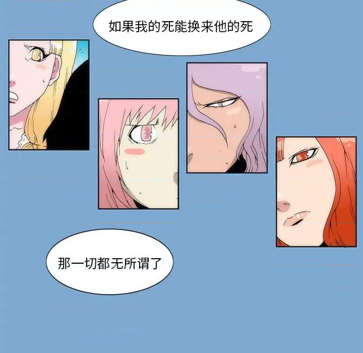 酒的世界 酒第 35 话 第73页