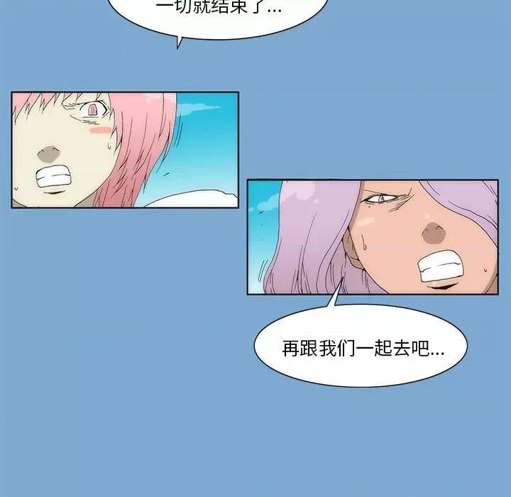 酒的世界 酒第 35 话 第76页