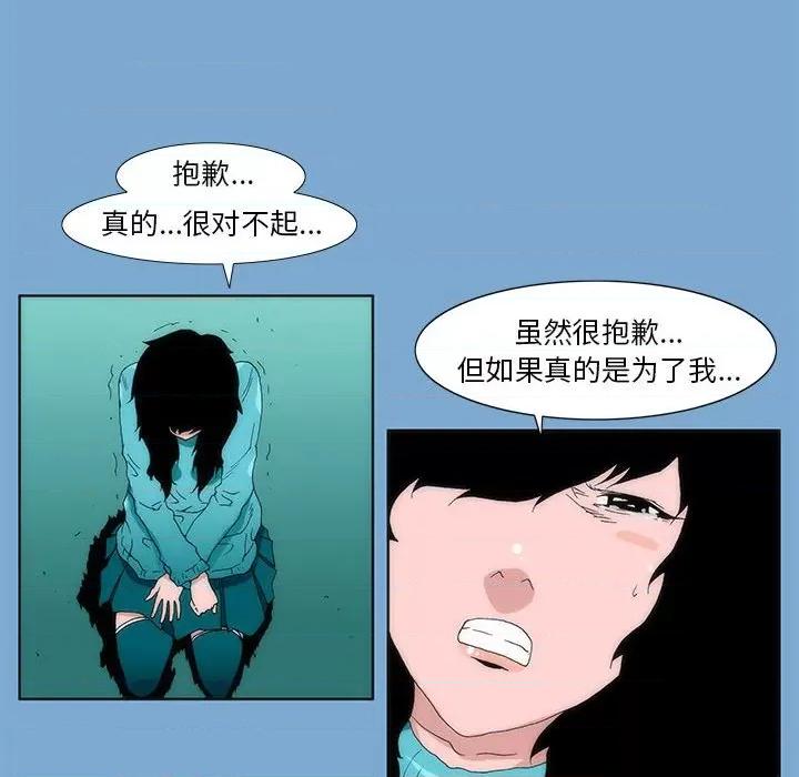 酒的世界 酒第 35 话 第77页