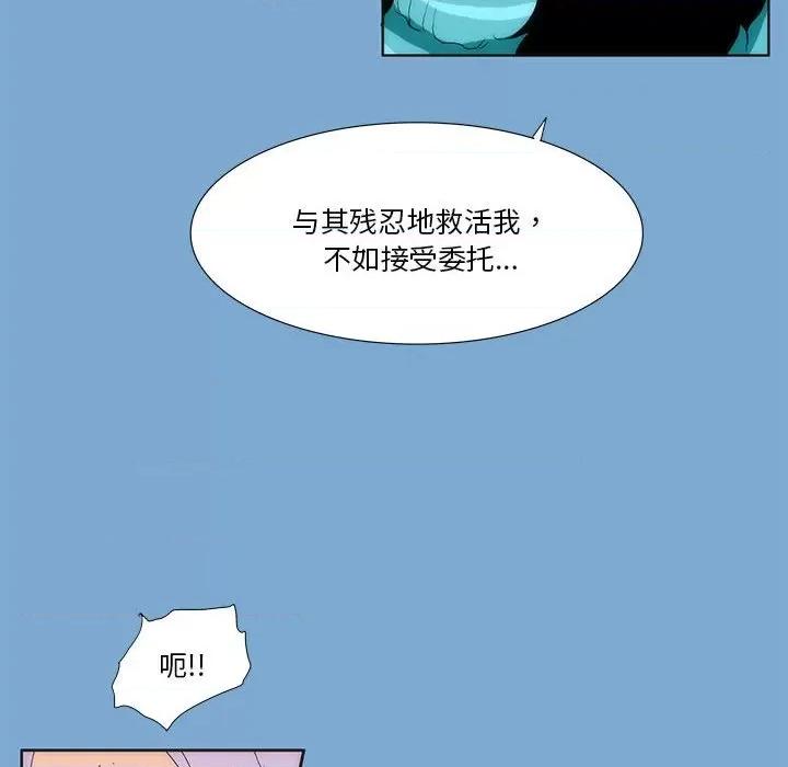 酒的世界 酒第 35 话 第78页