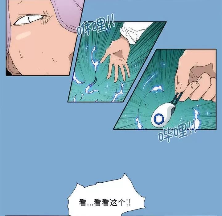 酒的世界 酒第 35 话 第79页