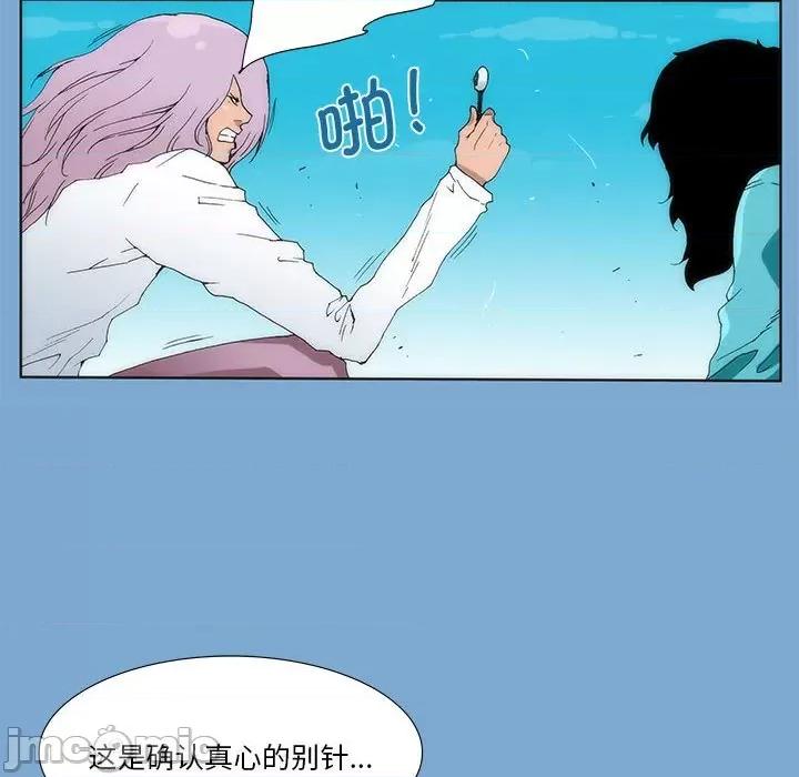 酒的世界 酒第 35 话 第80页