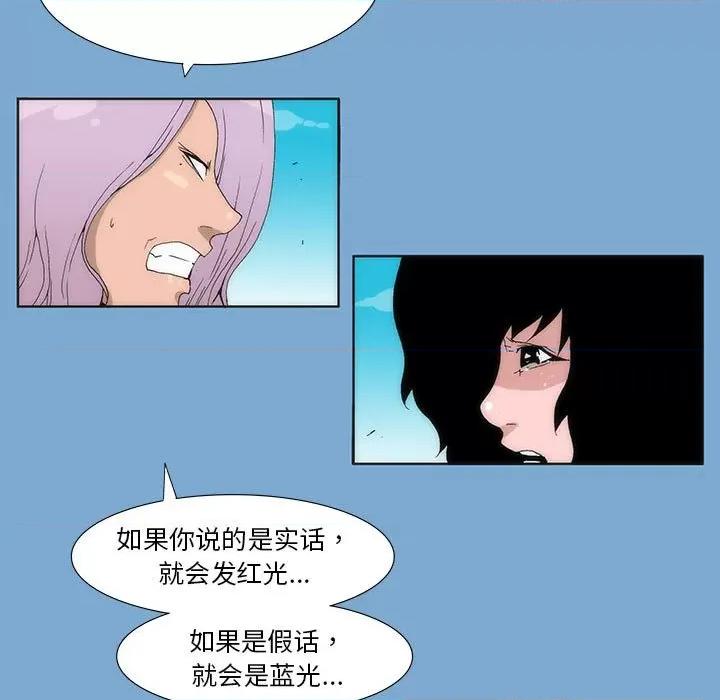 酒的世界 酒第 35 话 第81页