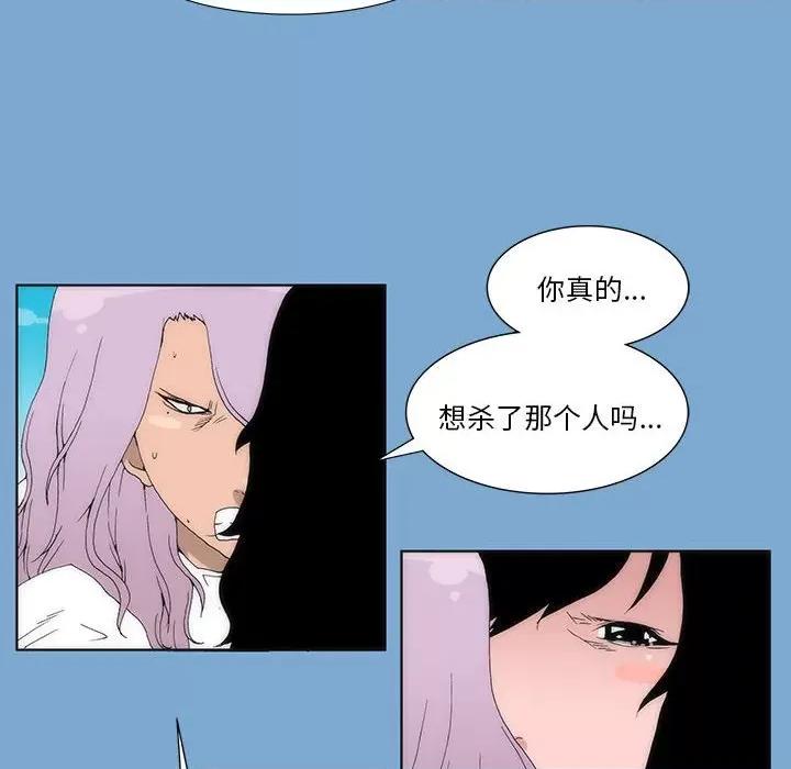 酒的世界 酒第 35 话 第82页