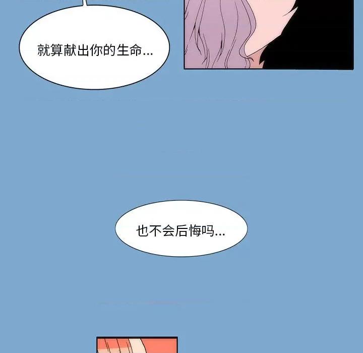 酒的世界 酒第 35 话 第83页