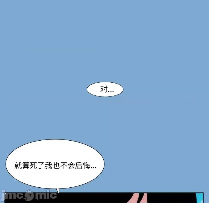 酒的世界 酒第 35 话 第85页