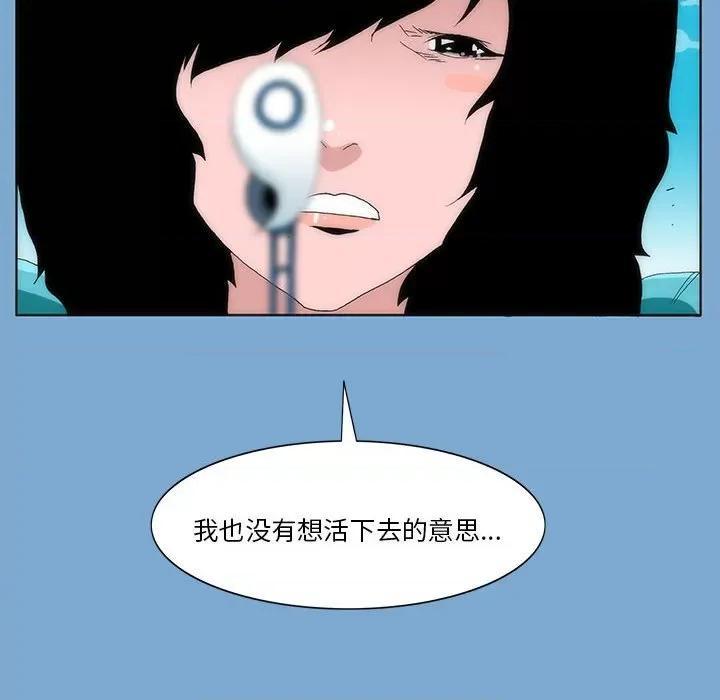 酒的世界 酒第 35 话 第86页