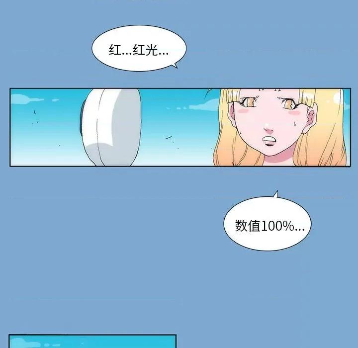 酒的世界 酒第 35 话 第93页