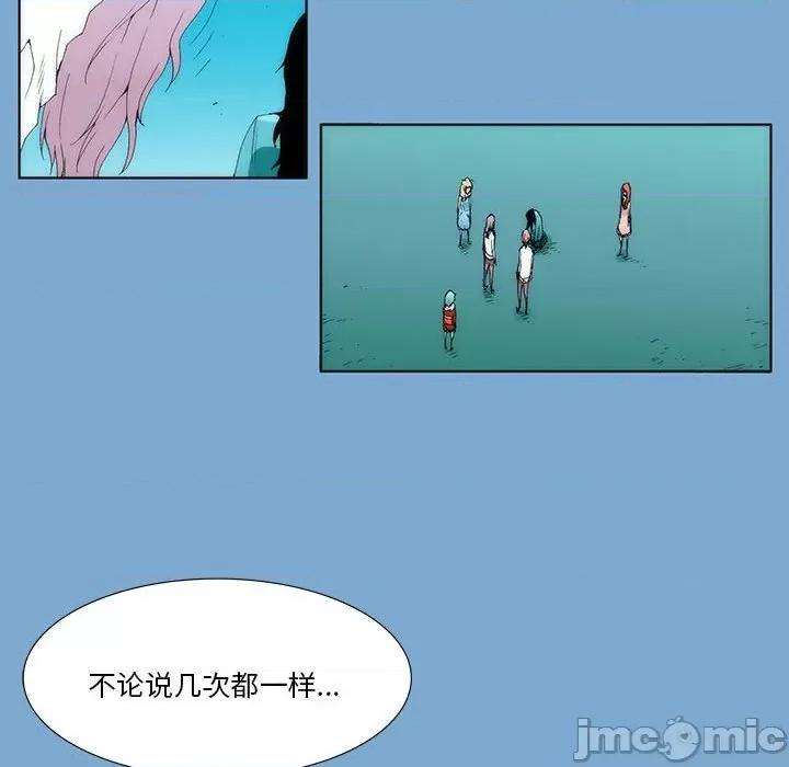 酒的世界 酒第 35 话 第95页