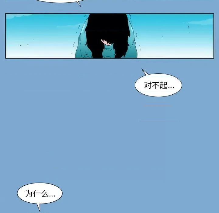 酒的世界 酒第 35 话 第96页