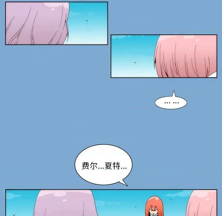 酒的世界 酒第 35 话 第97页