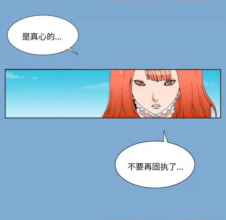 酒的世界 酒第 35 话 第99页