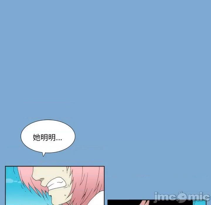 酒的世界 酒第 35 话 第100页