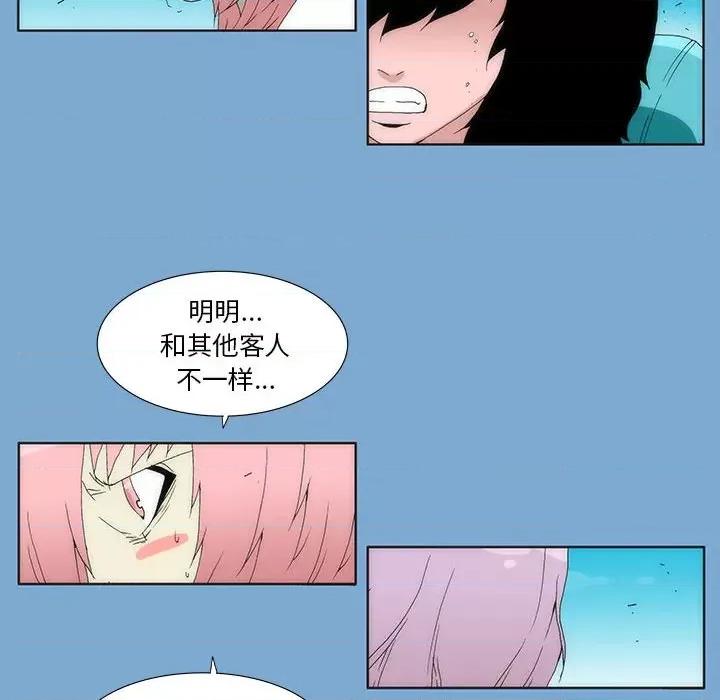 酒的世界 酒第 35 话 第101页