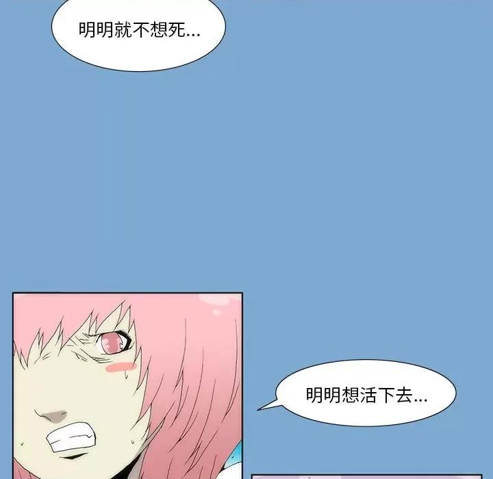 酒的世界 酒第 35 话 第102页