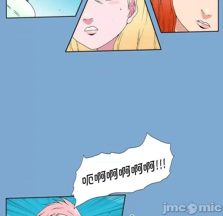 酒的世界 酒第 35 话 第105页