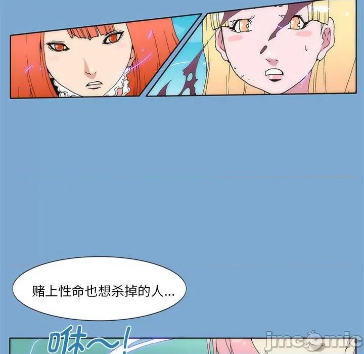酒的世界 酒第 35 话 第110页