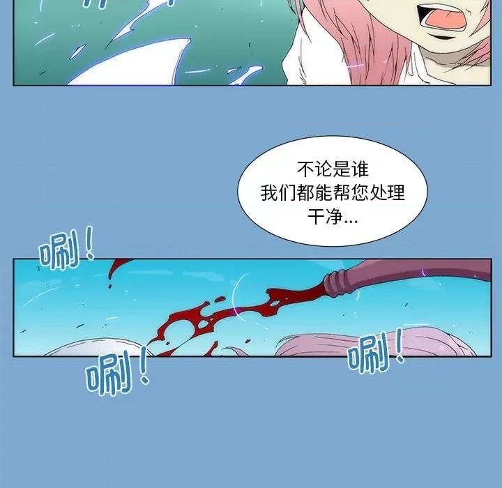 酒的世界 酒第 35 话 第111页