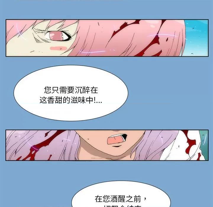 酒的世界 酒第 35 话 第112页