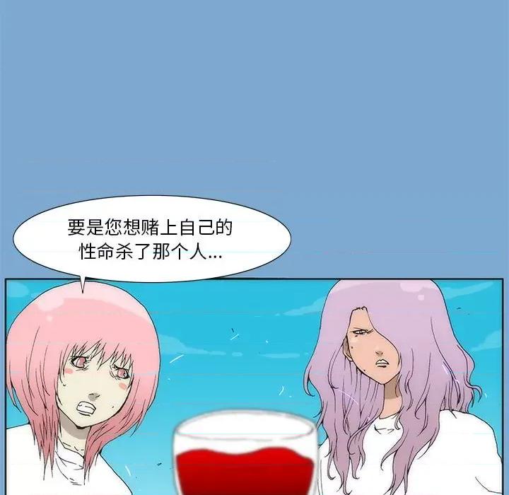 酒的世界 酒第 35 话 第116页