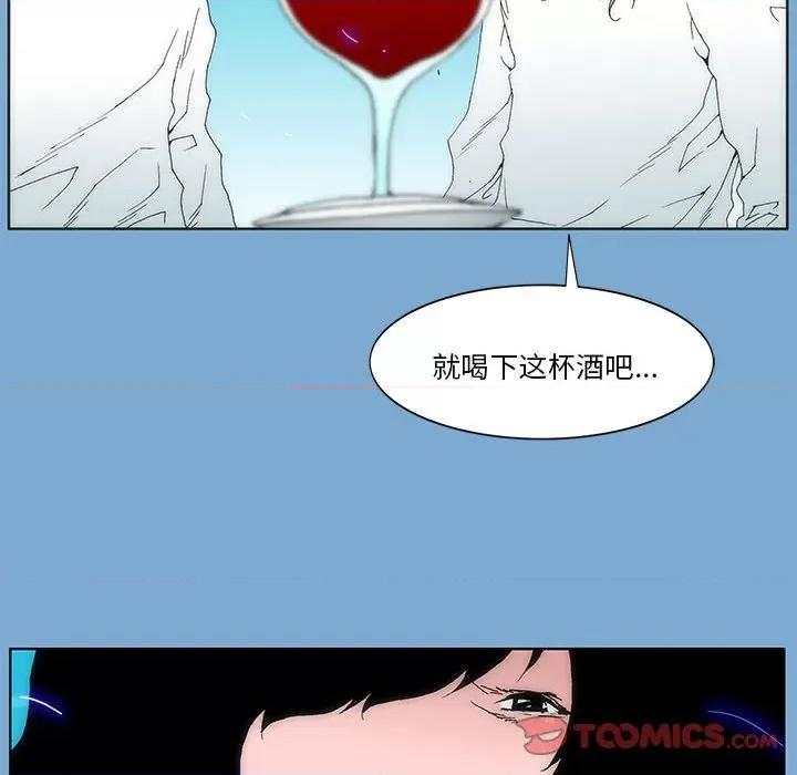 酒的世界 酒第 35 话 第117页