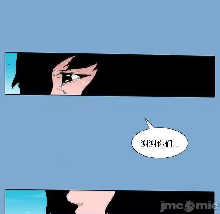 酒的世界 酒第 35 话 第120页