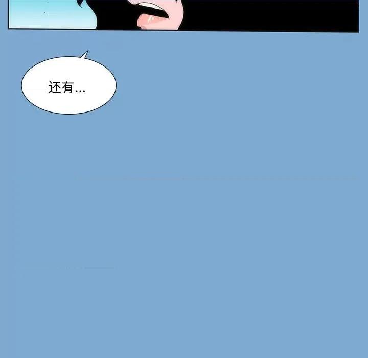 酒的世界 酒第 35 话 第121页