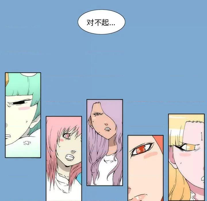 酒的世界 酒第 35 话 第122页