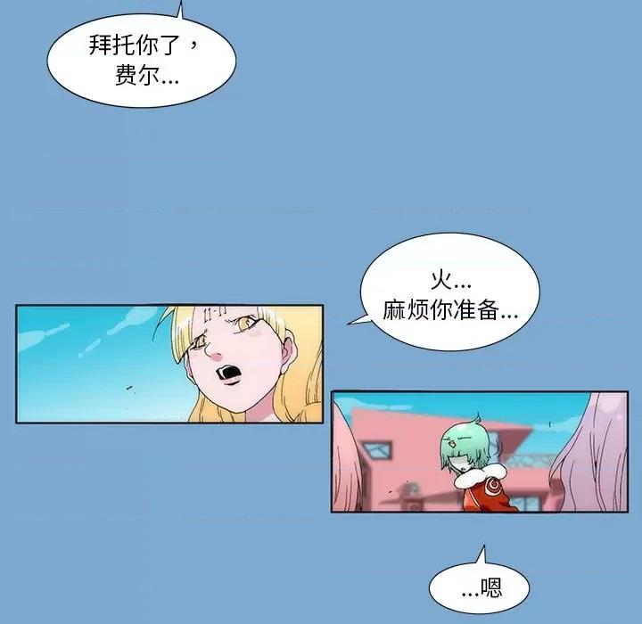 酒的世界 酒第 35 话 第127页
