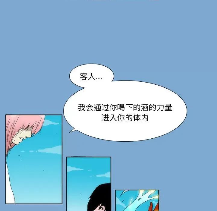 酒的世界 酒第 35 话 第128页