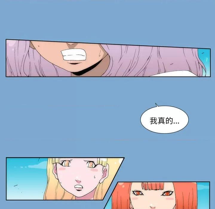 酒的世界 酒第 35 话 第136页