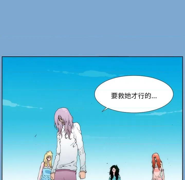 酒的世界 酒第 35 话 第139页