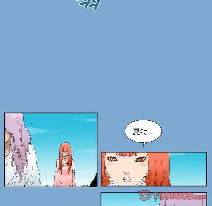 酒的世界 酒第 35 话 第144页