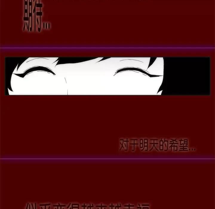 酒的世界 酒第 35 话 第153页