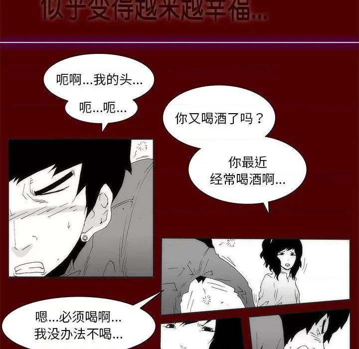 酒的世界 酒第 35 话 第154页
