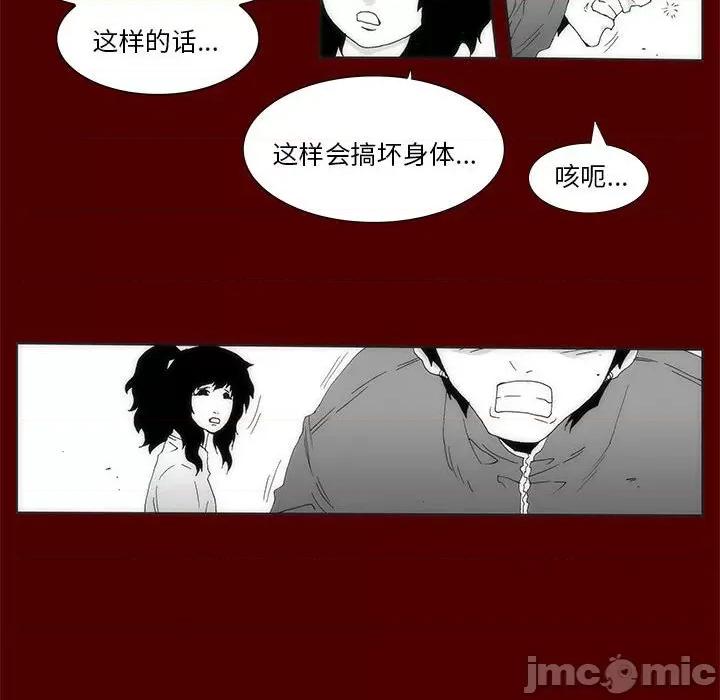 酒的世界 酒第 35 话 第155页