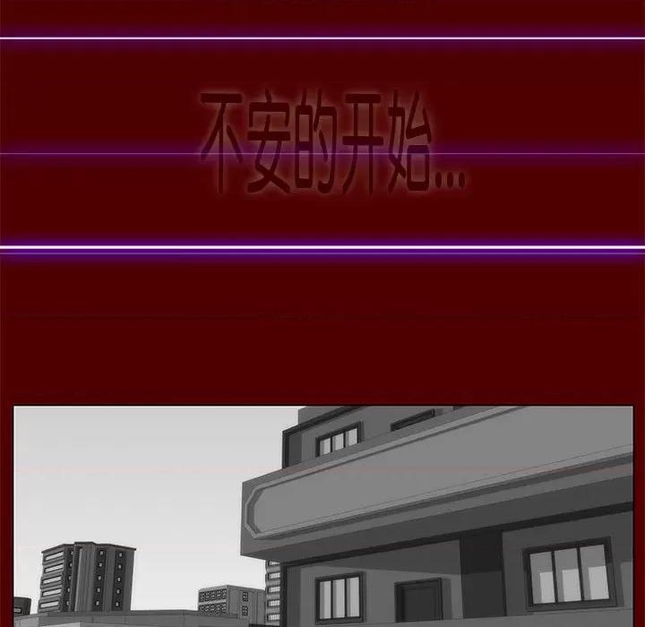 酒的世界 酒第 35 话 第156页