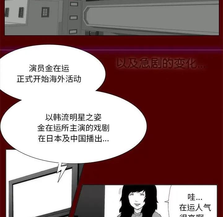 酒的世界 酒第 35 话 第157页
