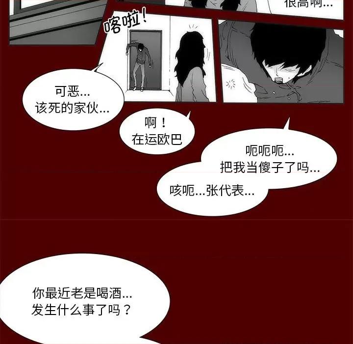 酒的世界 酒第 35 话 第158页