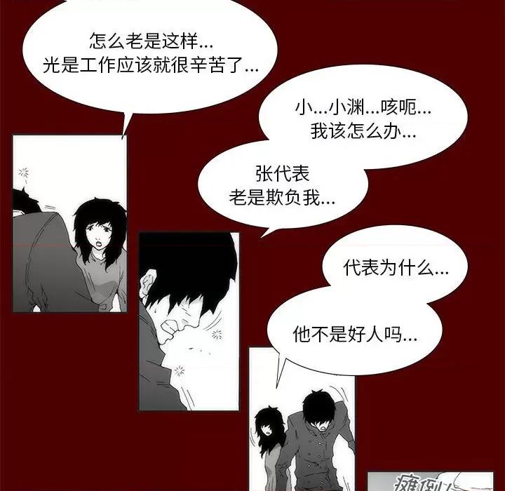 酒的世界 酒第 35 话 第159页