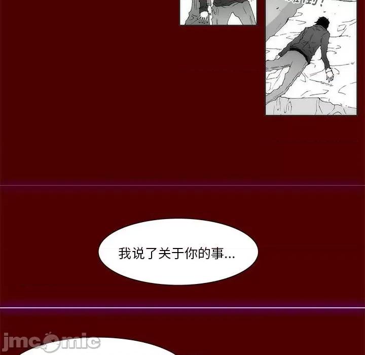 酒的世界 酒第 35 话 第160页