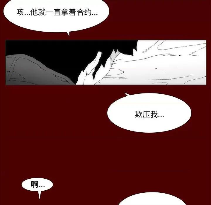 酒的世界 酒第 35 话 第161页