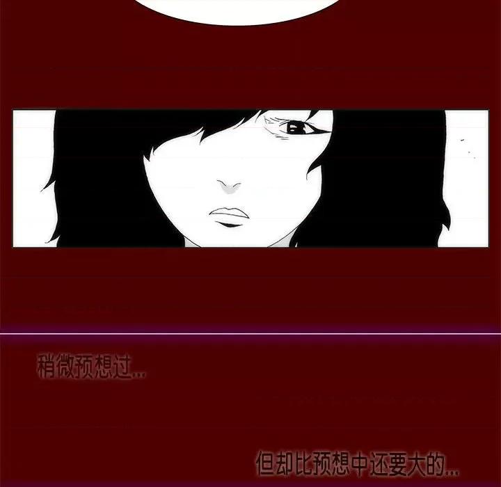 酒的世界 酒第 35 话 第163页
