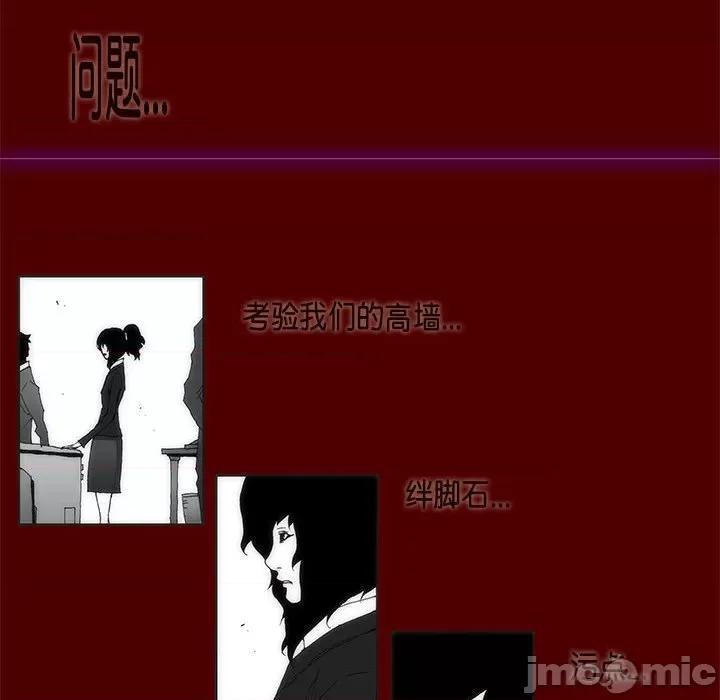 酒的世界 酒第 35 话 第165页