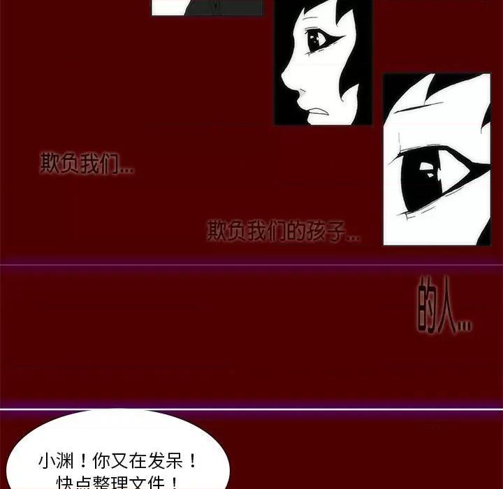 酒的世界 酒第 35 话 第166页