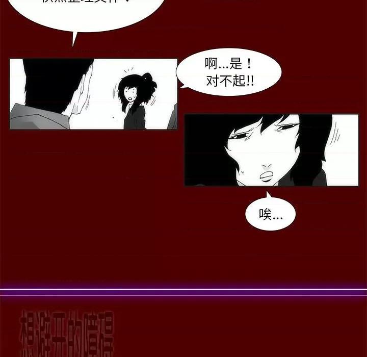 酒的世界 酒第 35 话 第167页