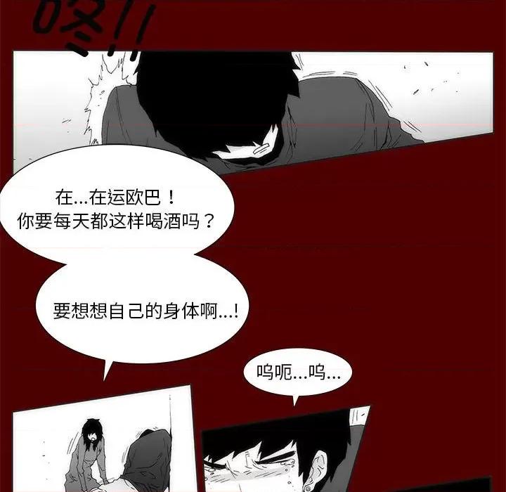 酒的世界 酒第 35 话 第169页