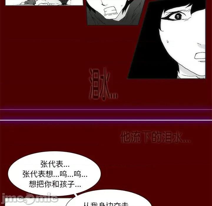 酒的世界 酒第 35 话 第170页