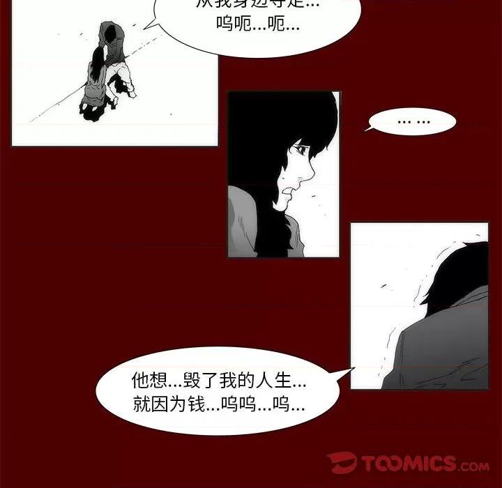 酒的世界 酒第 35 话 第171页