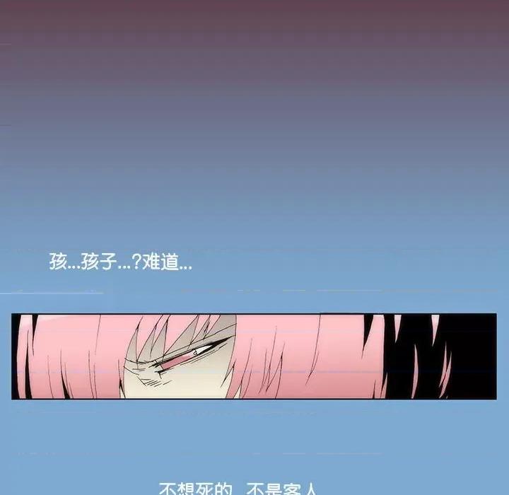 酒的世界 酒第 35 话 第179页